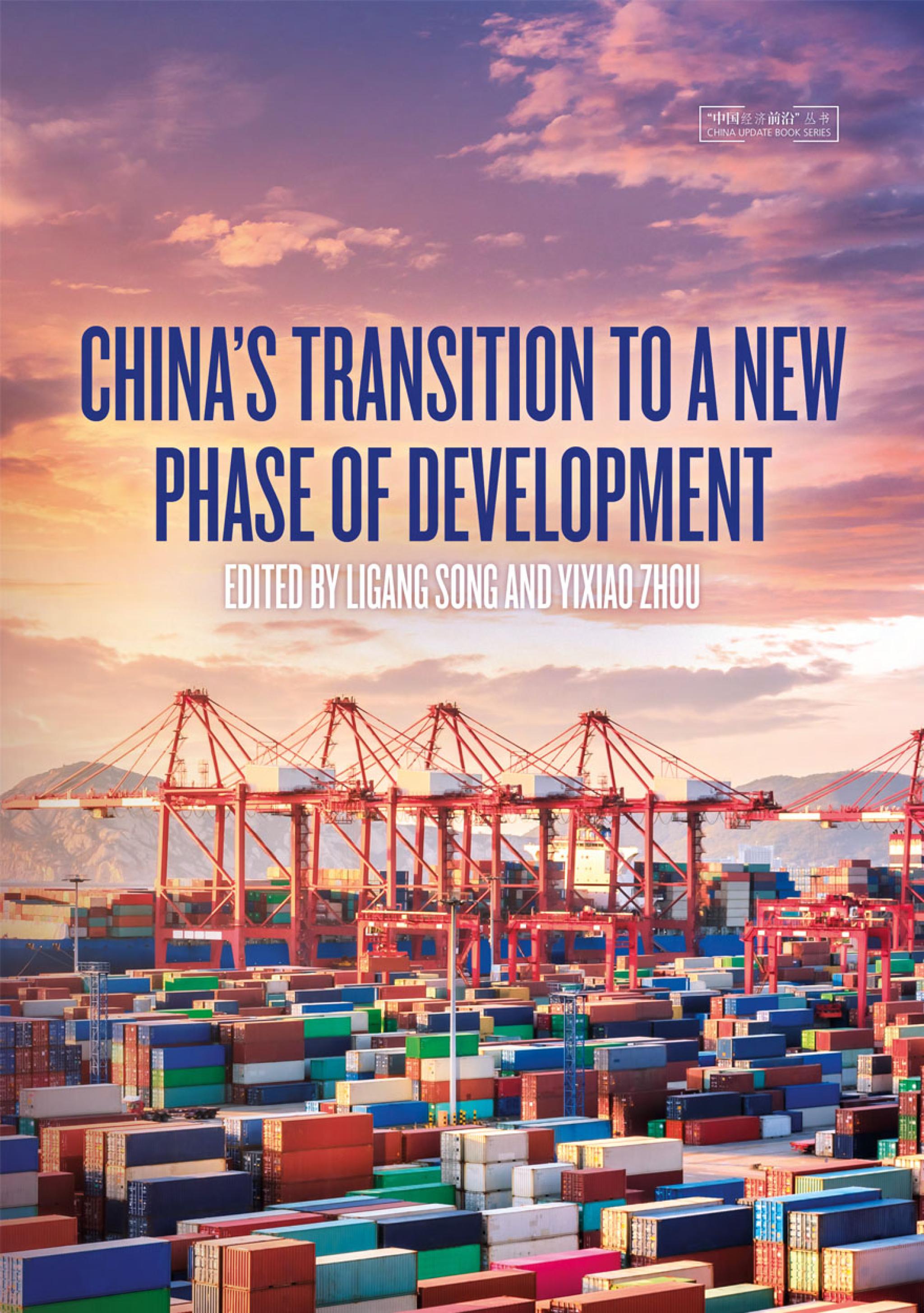 China's transition to a new phase of development book