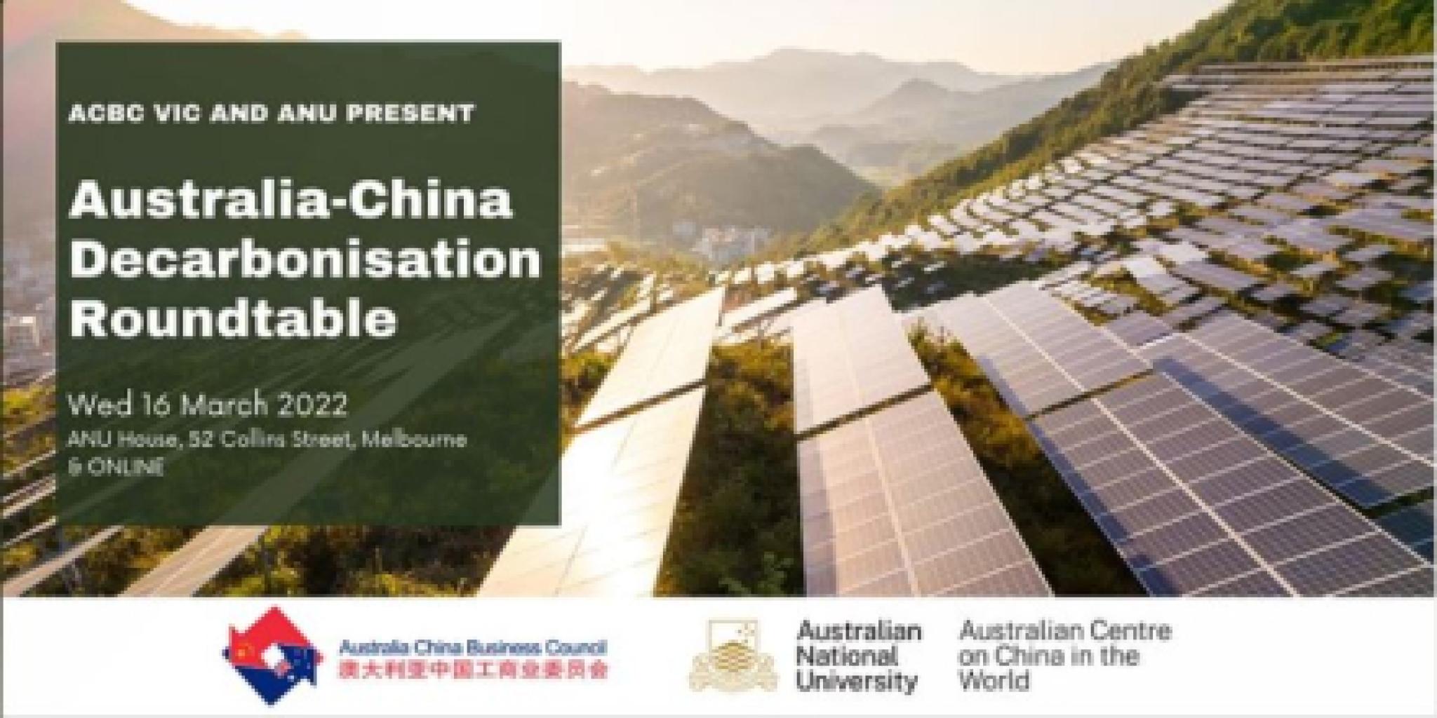 Australia-China decarbonisation roundtable