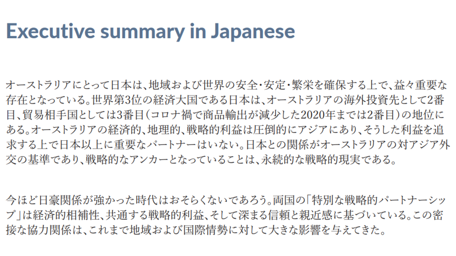 Executive Summary Japanese